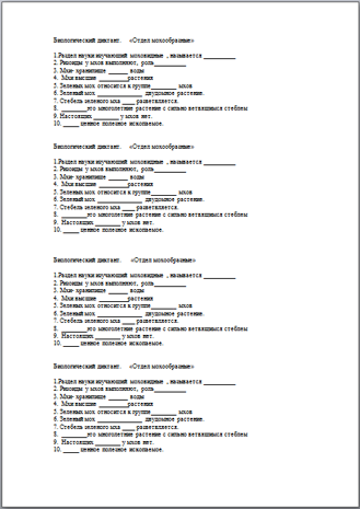 Биологический диктант на тему Отдел мохообразные
