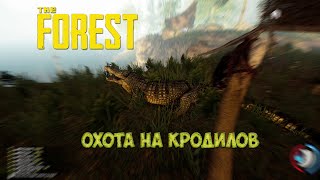 ОХОТА НА КРОКОДИЛОВ В THE FOREST(Играю в игру на выживание The Forest. Подписывайтесь на мой канал http://www.youtube.com/c/LuigiBonardiShow каждый день новое видео. 2016-08-07T18:30:26.000Z)