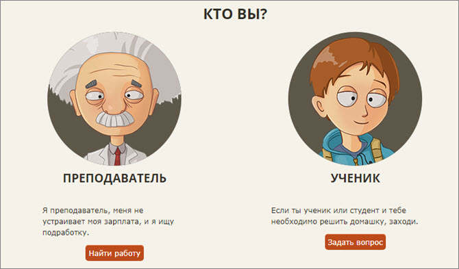 Sdelau-uroki.ru сервис для преподавателей и учеников