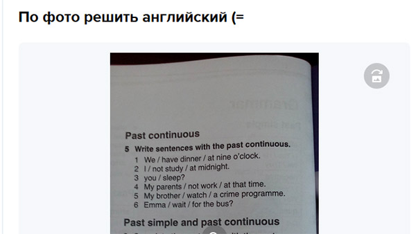 Помощь по английскому 