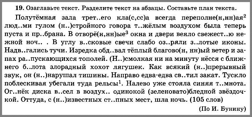 Русский язык 7. Контрольные диктанты