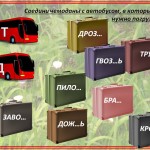 Парные согласные в корне