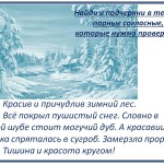 подчеркнуть зима