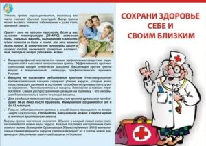 Диктанты по что такое орви и гриппа