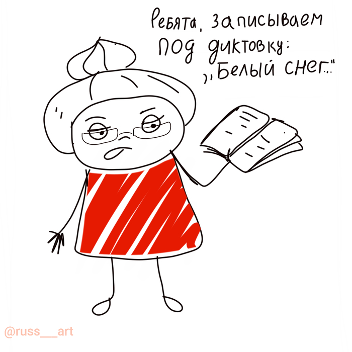 Продолжение поста «Не Моргенштерном единым живет молодежь» Виктор Цой, Снег, Песня, Песня под гитару, Школа, Учитель, Ученики, Диктант, Звезда по имени Солнце, Ответ на пост