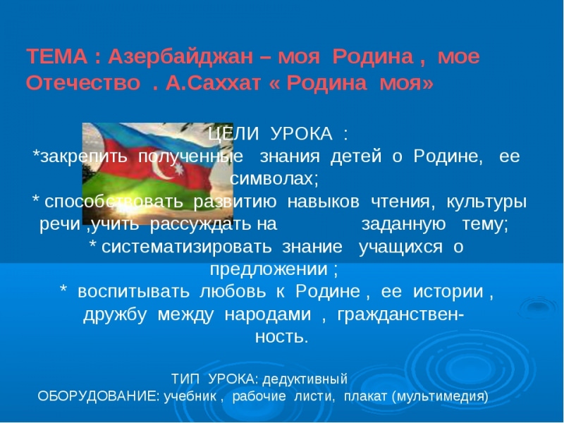 Эссе на тему “моя родина”