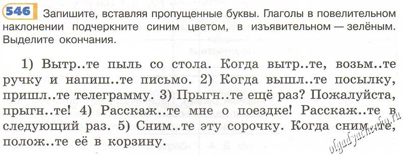 Упражнение 546