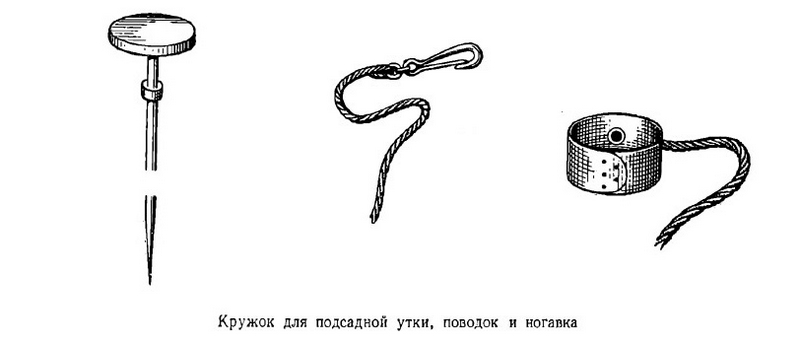 Оснастка для подсадной утки