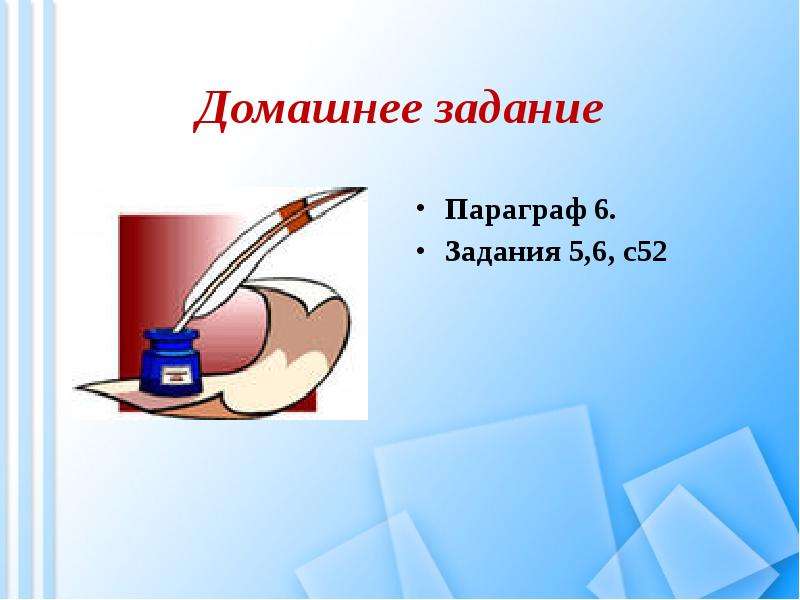 Долг и совесть Вы узнаете, что такое моральный долг; общественный долг; совесть, слайд №23