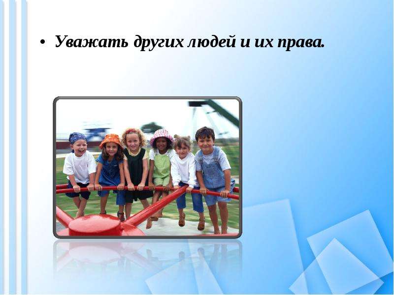 Долг и совесть Вы узнаете, что такое моральный долг; общественный долг; совесть, слайд №11