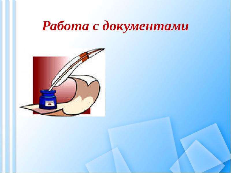 Долг и совесть Вы узнаете, что такое моральный долг; общественный долг; совесть, слайд №8