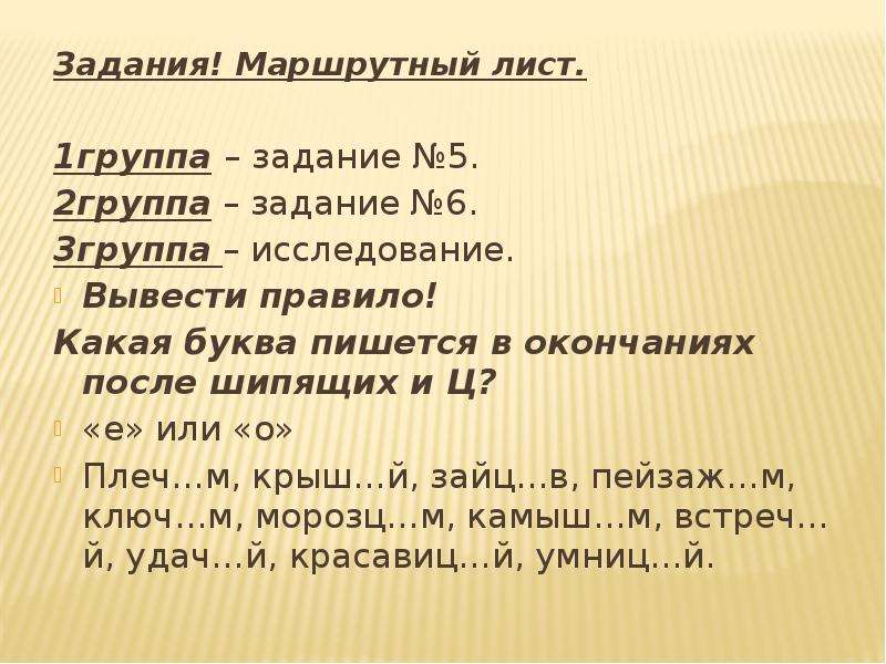 Скачать презентацию Имя существительное (4 класс) , слайд №7