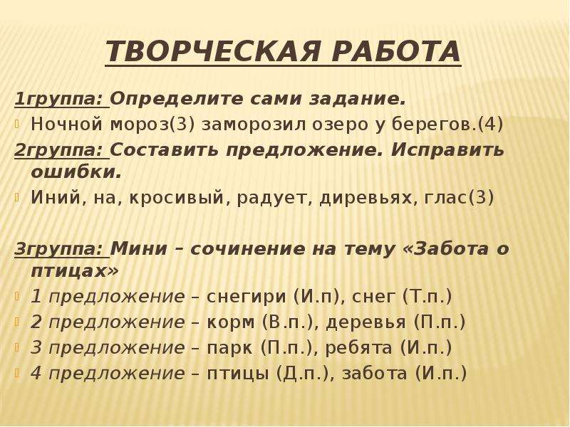 Скачать презентацию Имя существительное (4 класс) , слайд №8