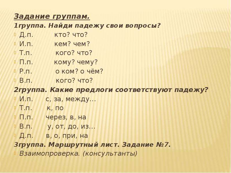 Скачать презентацию Имя существительное (4 класс) , слайд №6