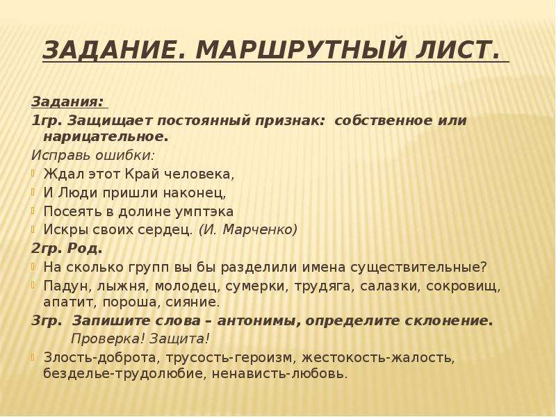 Скачать презентацию Имя существительное (4 класс) , слайд №5