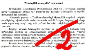 Узбекистан: В Ташкенте сделали вид, что провели общегородской диктант