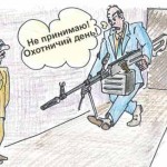 Браконьеры