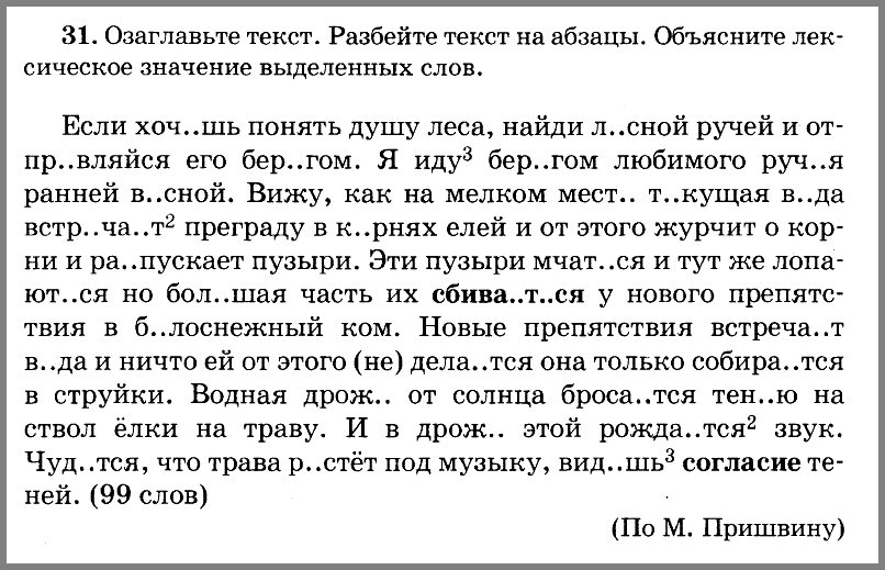 Русский язык 5. Контрольные диктанты