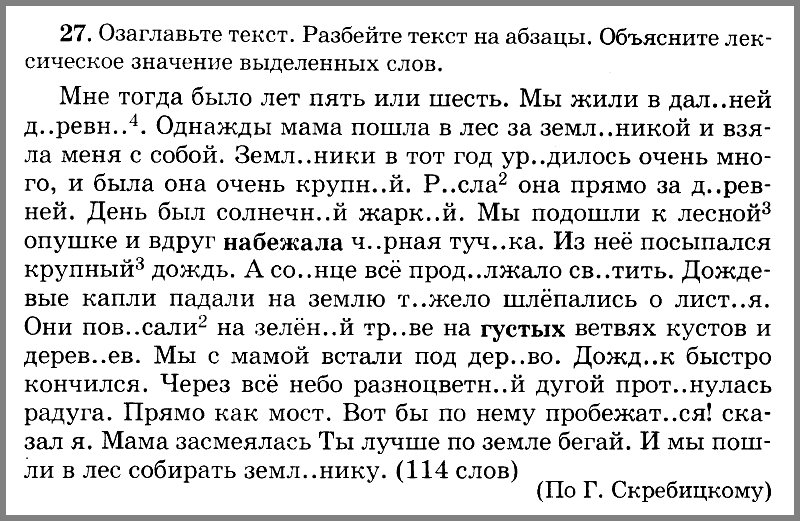 Русский язык 5. Контрольные диктанты