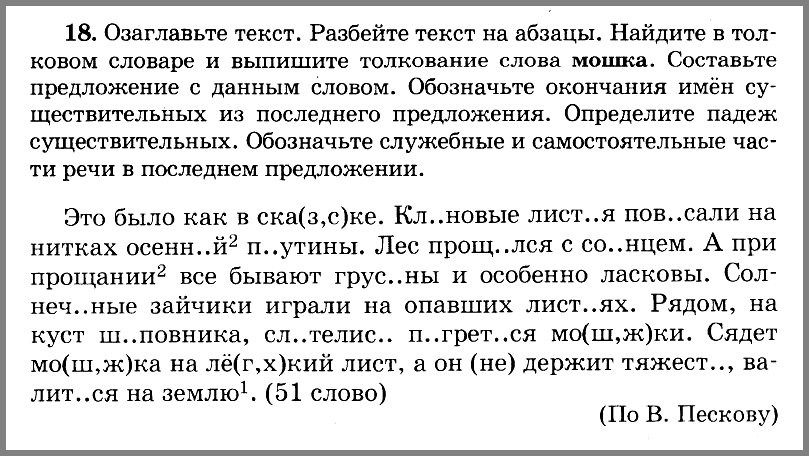 Русский язык 5. Контрольные диктанты