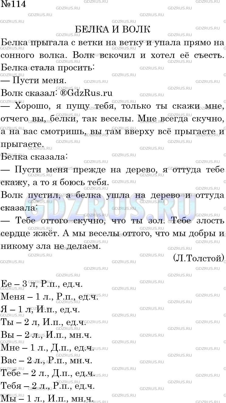 белок 5 класс