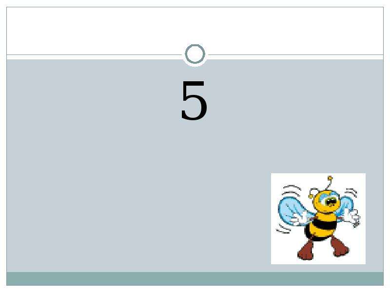 Презентация на тему Математический диктант 1 класс , слайд №17