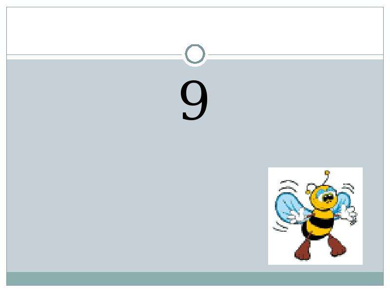 Презентация на тему Математический диктант 1 класс , слайд №11