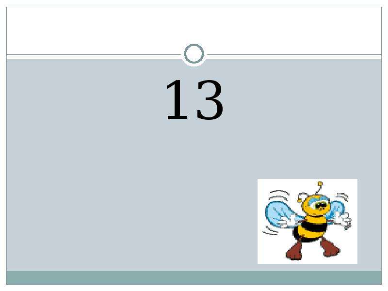 Презентация на тему Математический диктант 1 класс , слайд №7