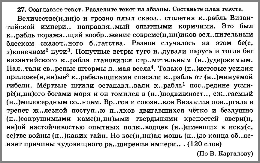 Русский язык 7. Контрольные диктанты