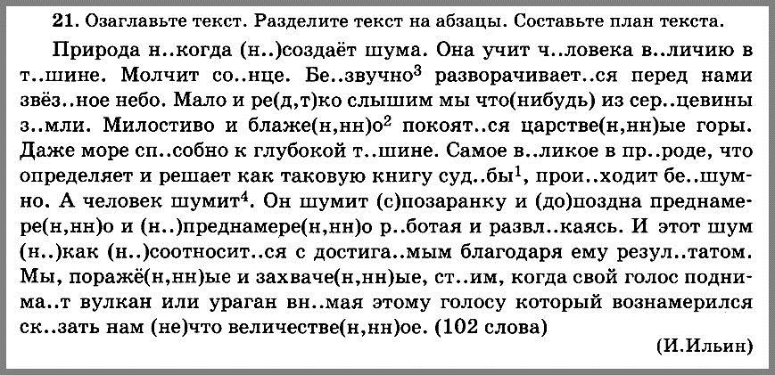 Русский язык 7. Контрольные диктанты