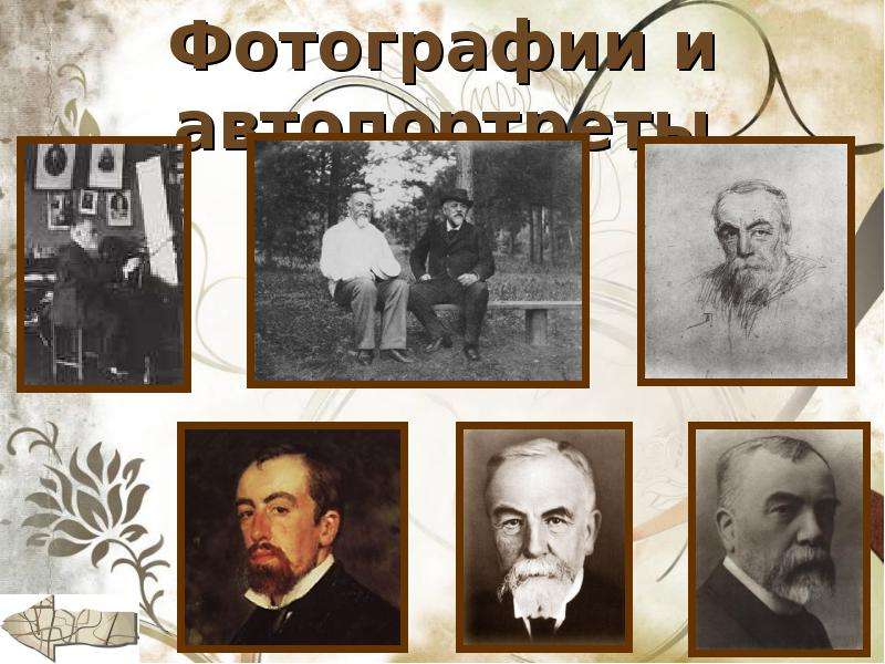 Поленов Василий Дмитриевич, слайд №6