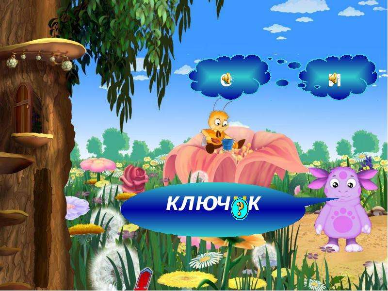 Презентация "Безударные гласные" - скачать презентации по Русскому языку, слайд №3