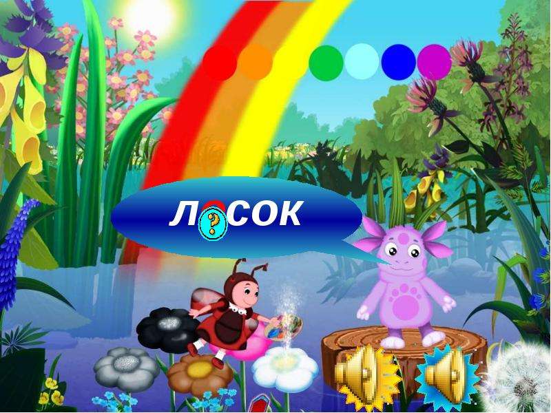 Презентация "Безударные гласные" - скачать презентации по Русскому языку, слайд №10