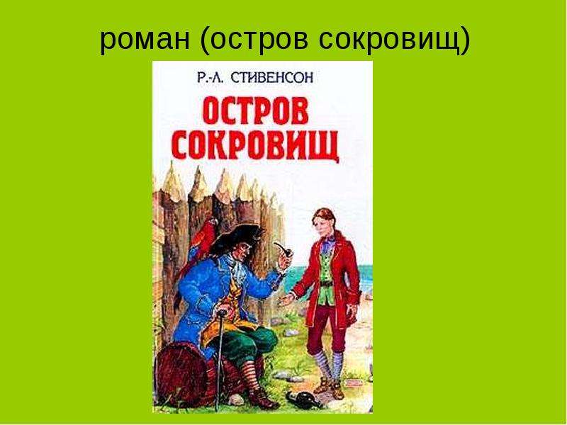 Словарный диктант «Имена собственные и нарицательные», слайд №11