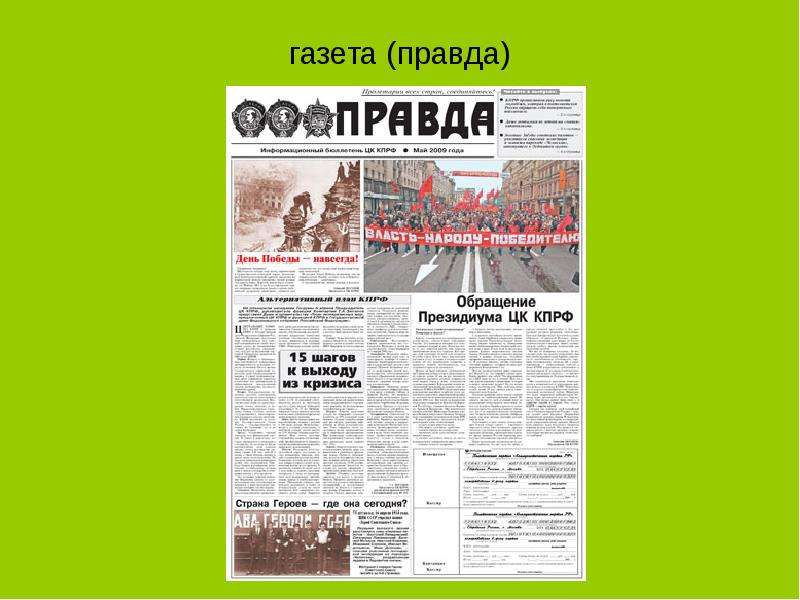 Словарный диктант «Имена собственные и нарицательные», слайд №6