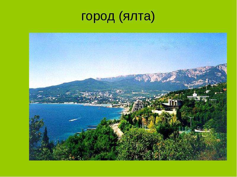 Словарный диктант «Имена собственные и нарицательные», слайд №14