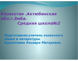Правописание суффиксов в глаголах прошедшего времени