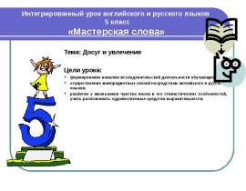 Досуг и увлечения