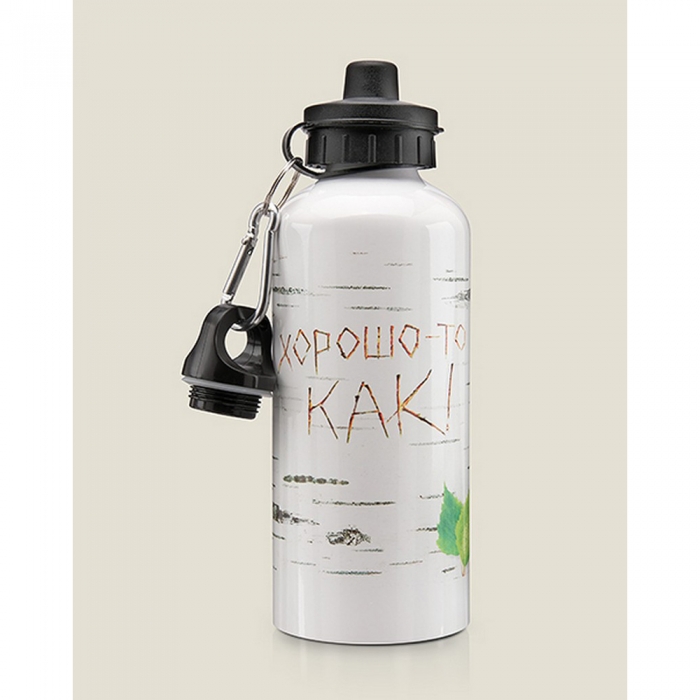 Бутылка для воды "Хорошо-то как"!