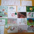 Выставка &laquo;Осторожно огонь&raquo; — детских рисунков по пожарной безопасности
