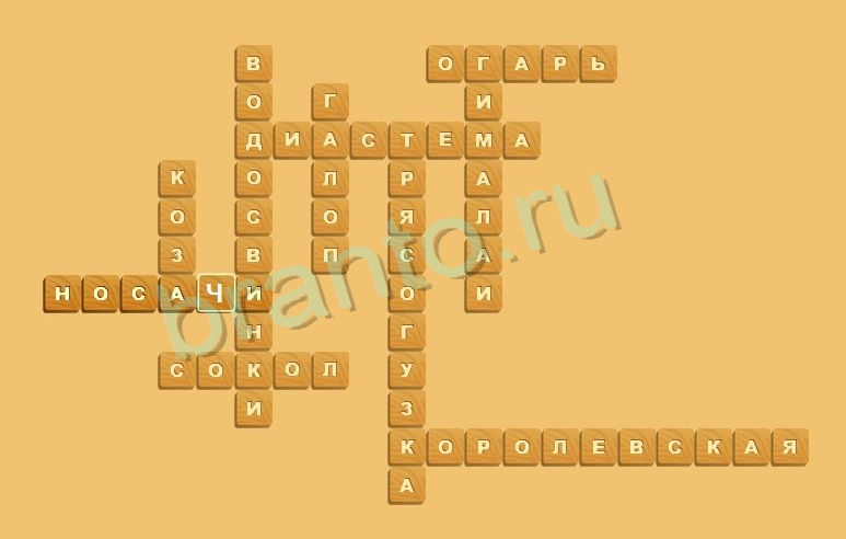 ответы на игру Планета кроссвордов Уровень 19