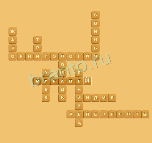 ответы на игру Планета кроссвордов Уровень 23