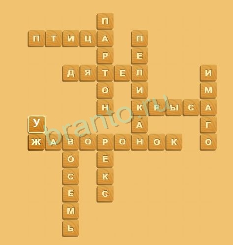 ответы на игру Планета кроссвордов Уровень 16