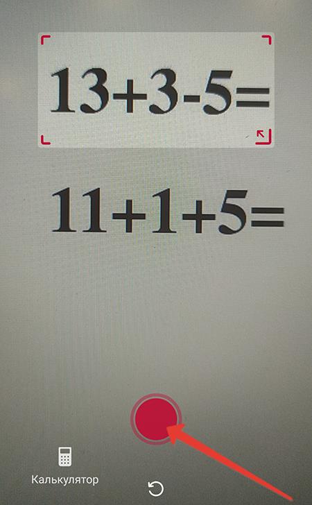 Сканируем задачу