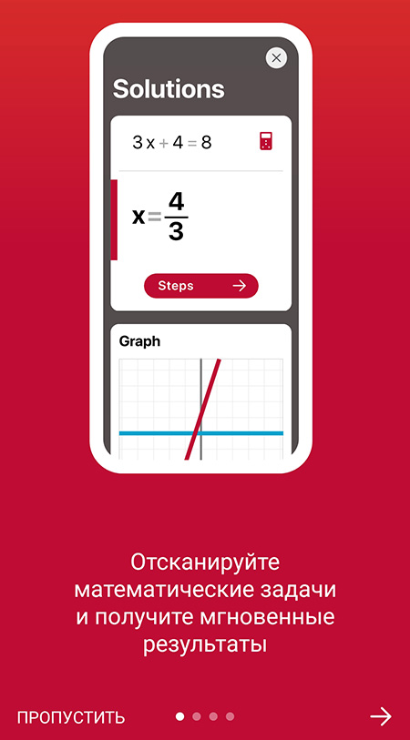 Как пользоваться приложением