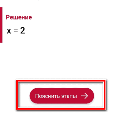 пояснить этапы