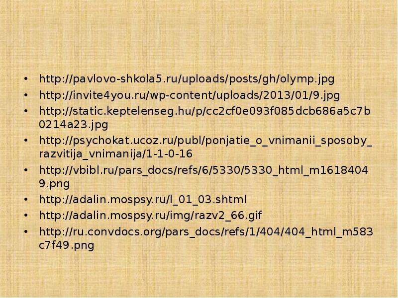 «Факторы, влияющие на успеваемость учеников» , слайд №20