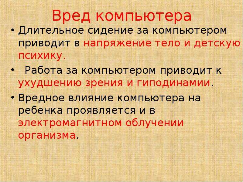 «Факторы, влияющие на успеваемость учеников» , слайд №5