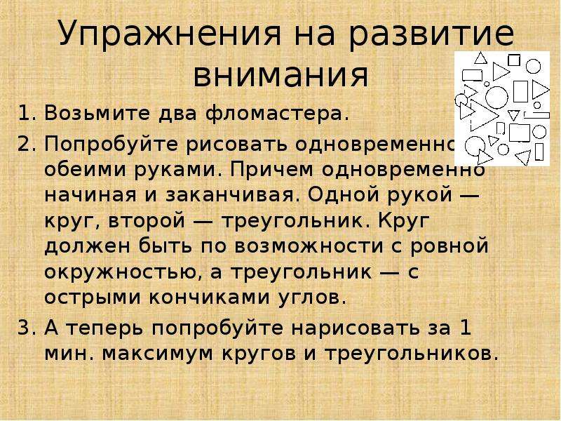 «Факторы, влияющие на успеваемость учеников» , слайд №13