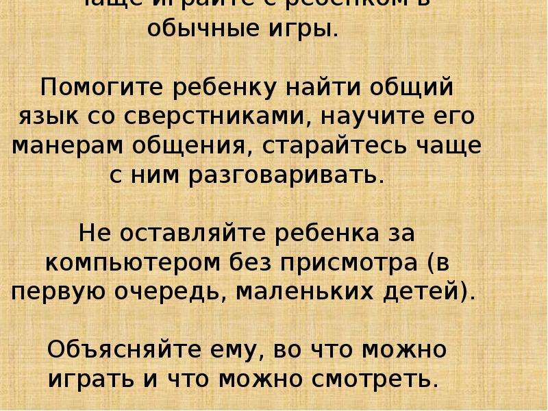 «Факторы, влияющие на успеваемость учеников» , слайд №9
